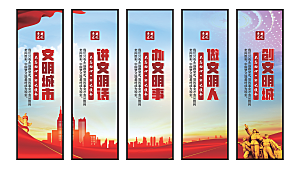 文明城市党建挂画