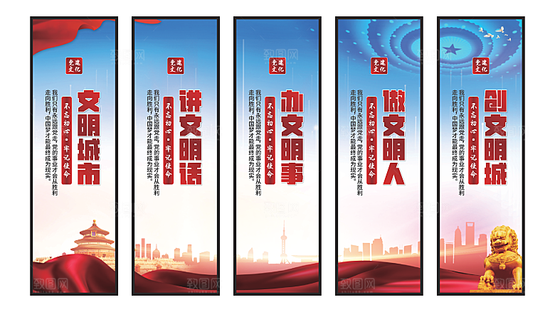 文明城市党建挂画