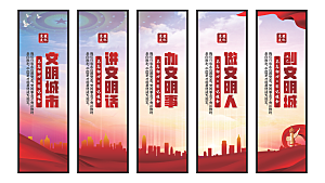 文明城市党建挂画系列