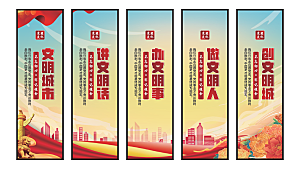 文明城市党建挂画系列