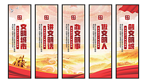 文明城市党建挂画