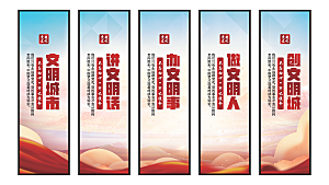 文明城市党建挂画