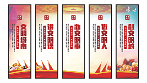 文明城市党建挂画