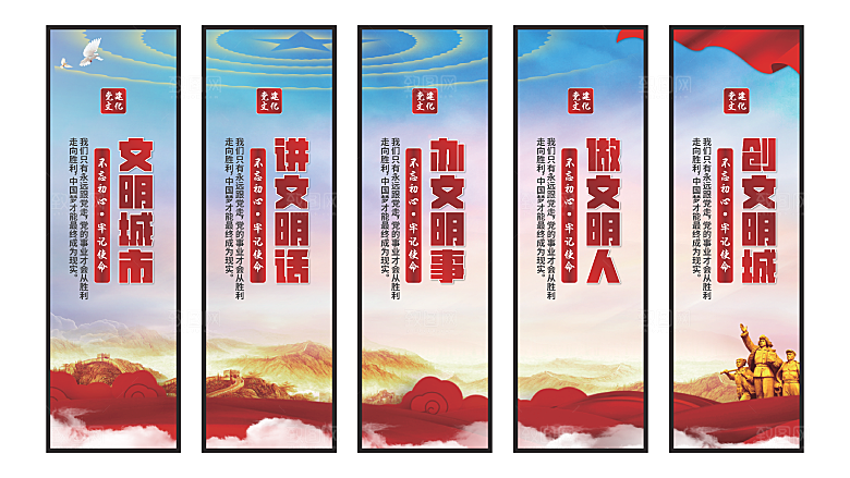文明城市党建挂画