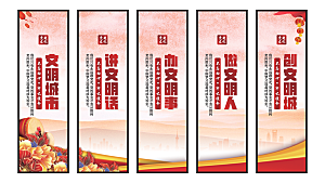 文明城市党建挂画