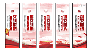 文明城市党建挂画