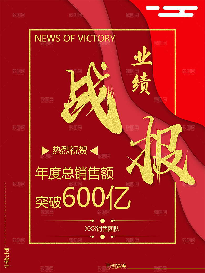 红色企业励志军令状文化宣传海报