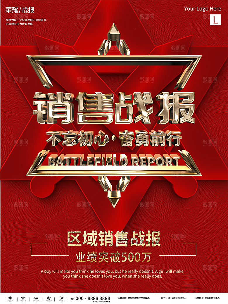 红色企业励志军令状文化宣传海报