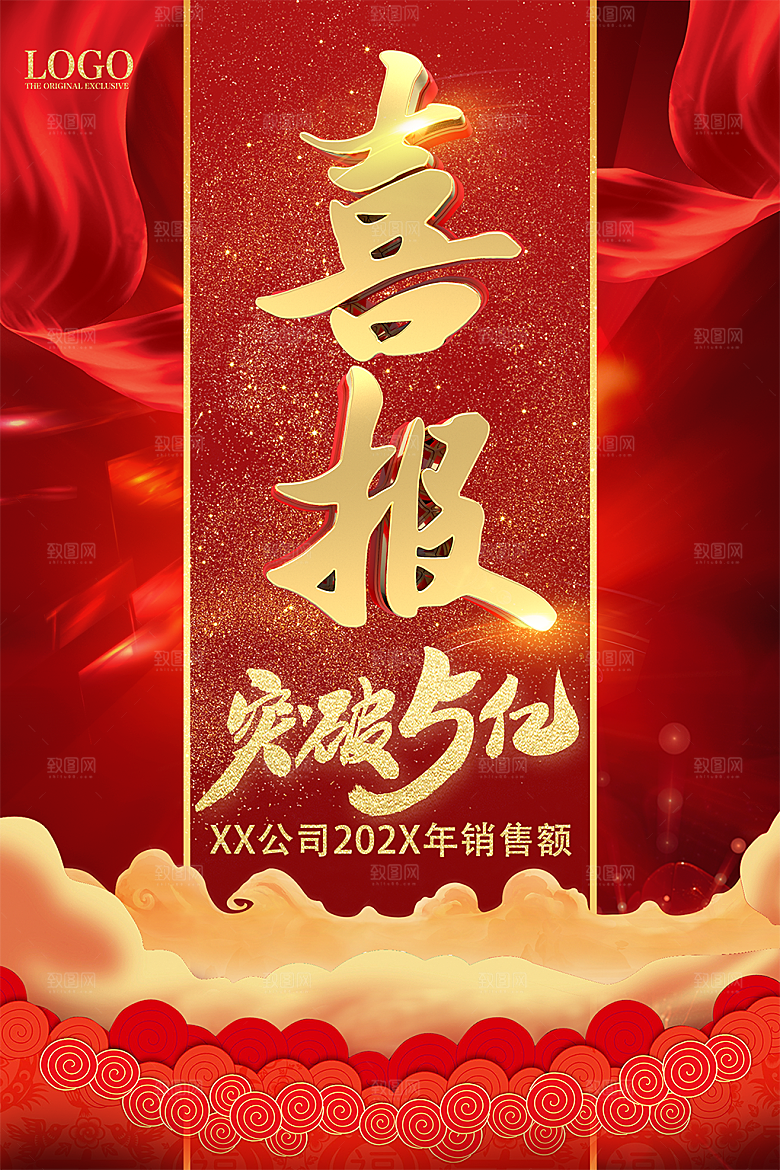 红色企业励志军令状文化宣传海报