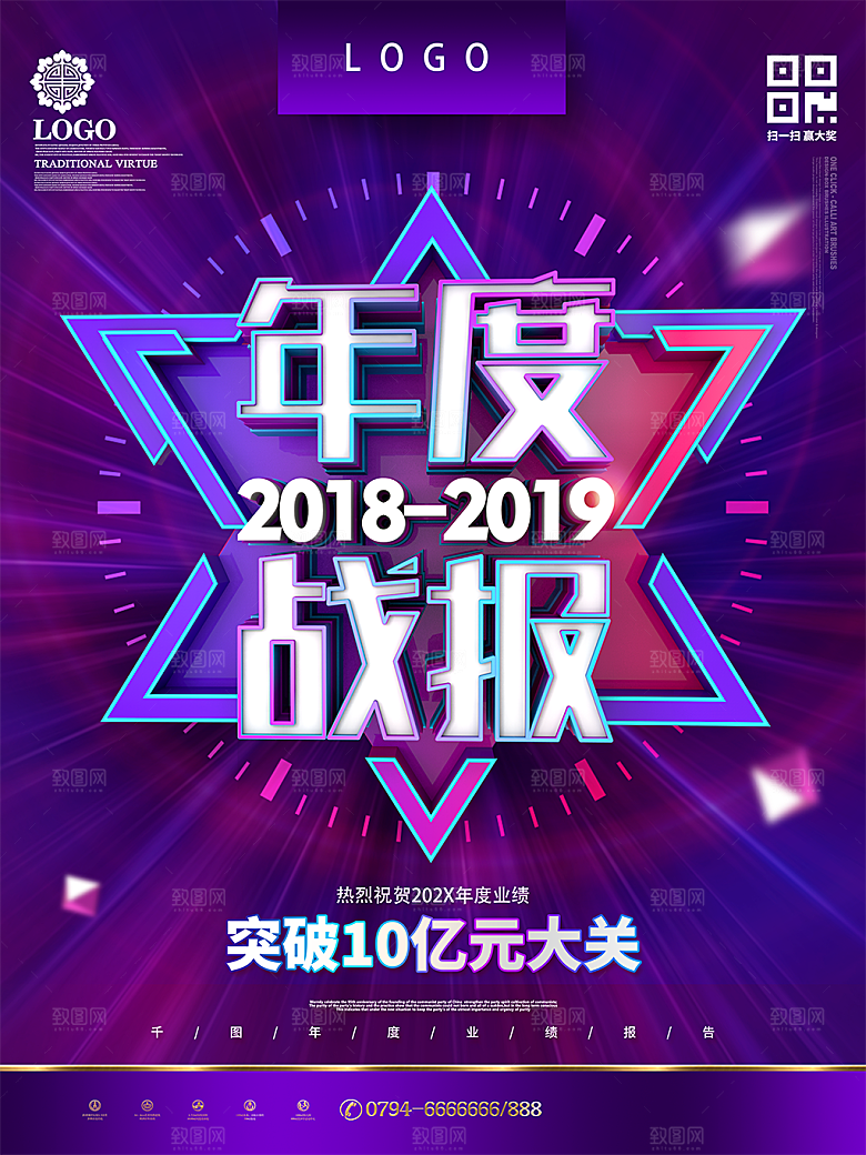 蓝色创意销售业绩企业文化海报