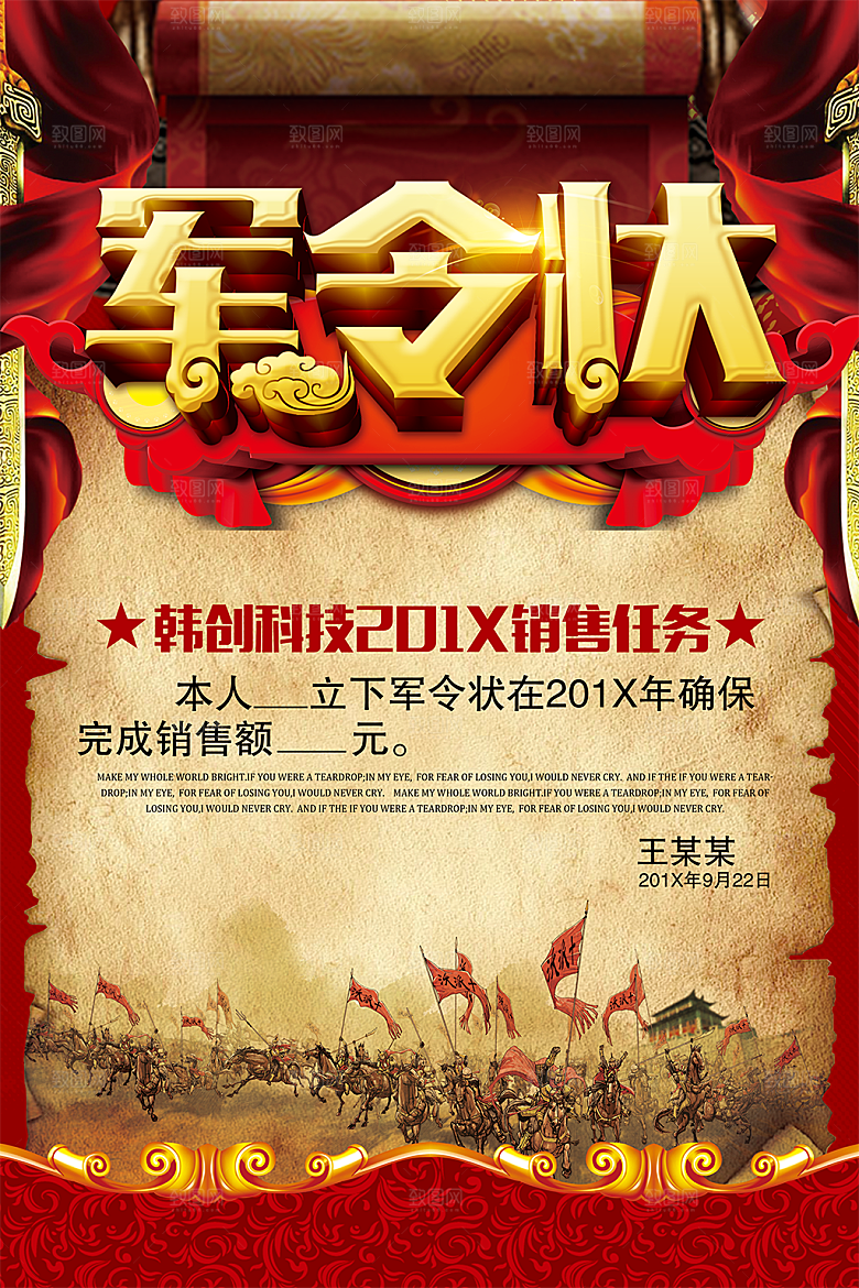 红色战绩销售战报创意海报