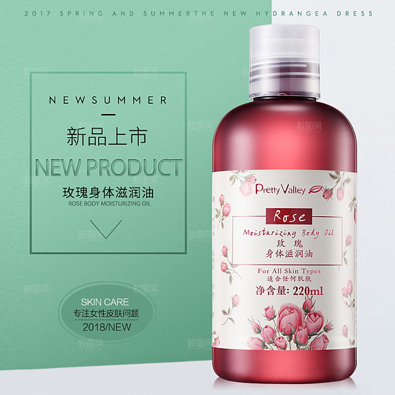 电商淘宝店铺美妆化妆品主图直通车