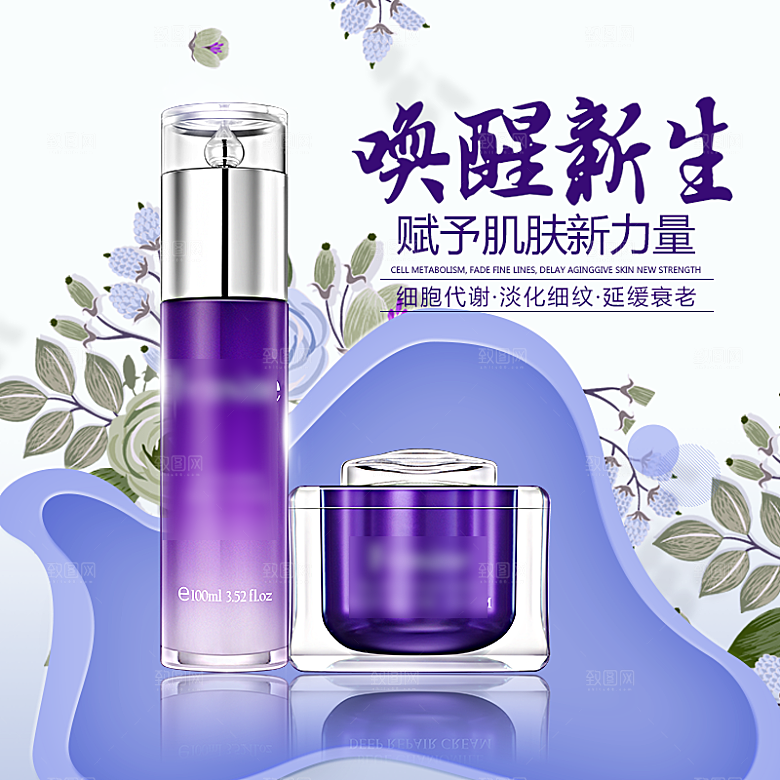 电商淘宝店铺美妆化妆品主图直通车