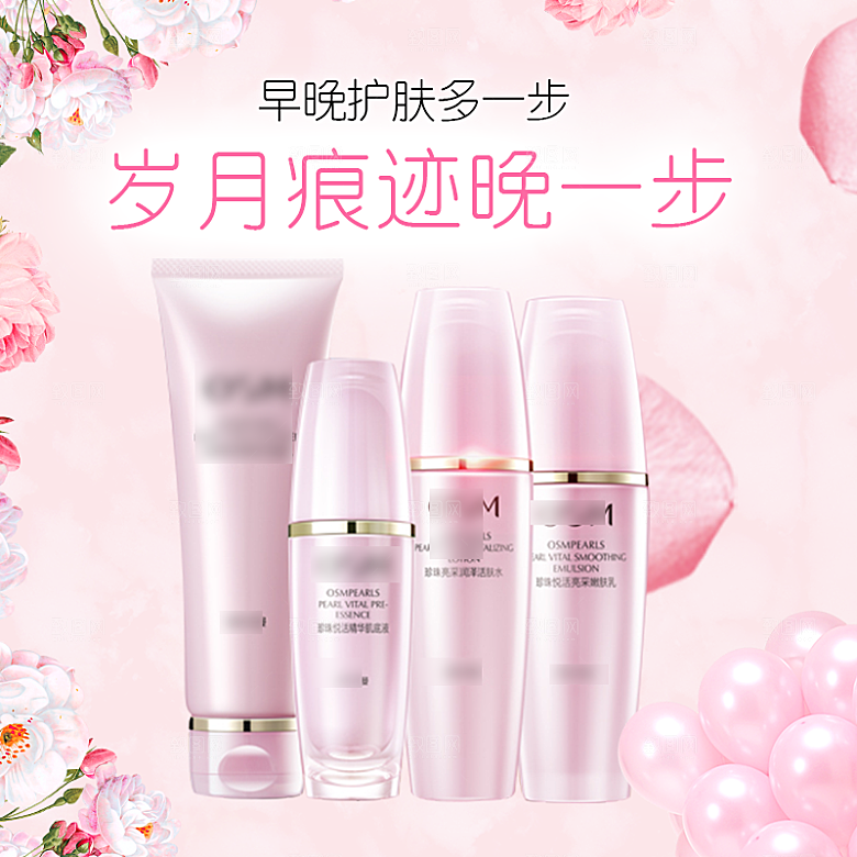 电商淘宝店铺美妆化妆品主图直通车