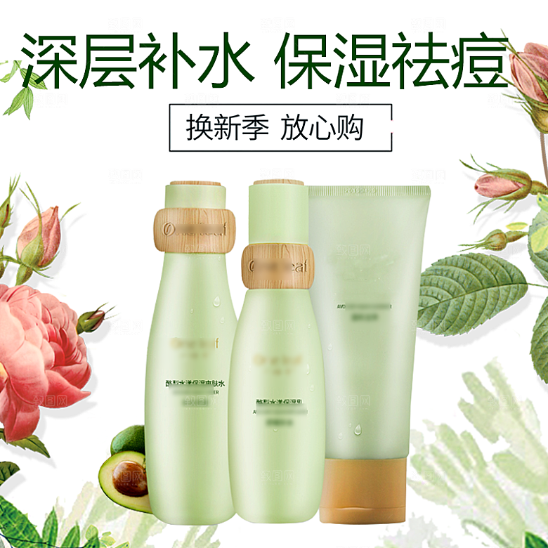 电商淘宝店铺美妆化妆品主图直通车