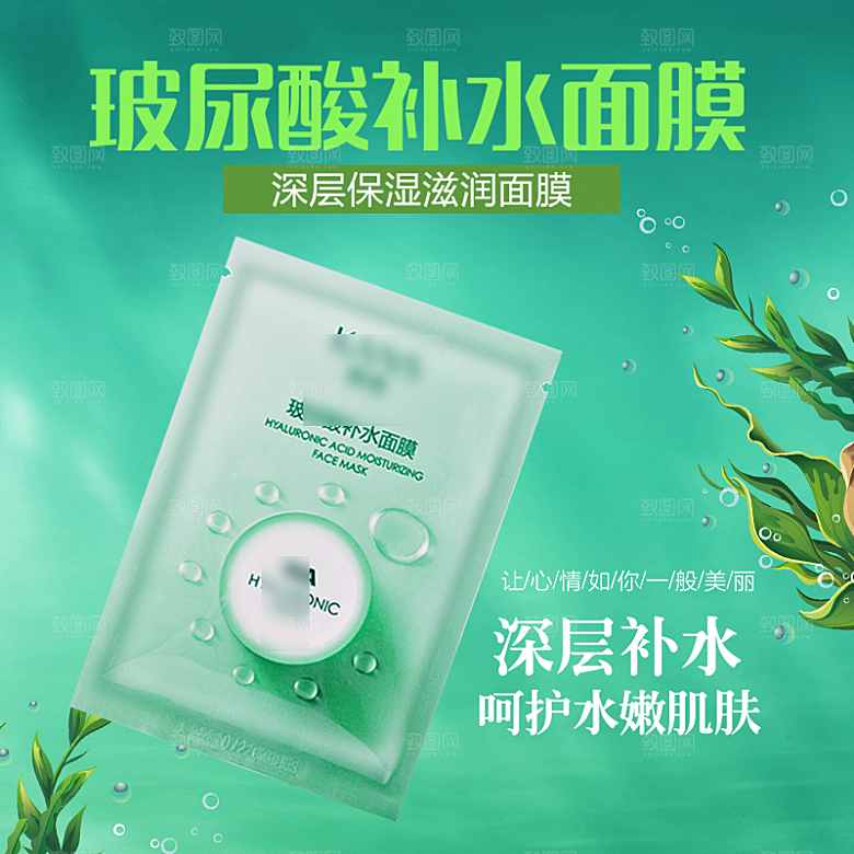 电商淘宝店铺美妆化妆品主图直通车
