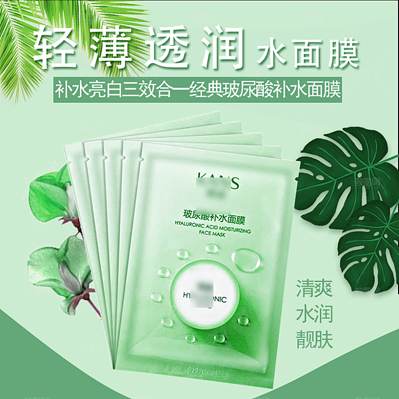 电商淘宝店铺美妆化妆品主图直通车