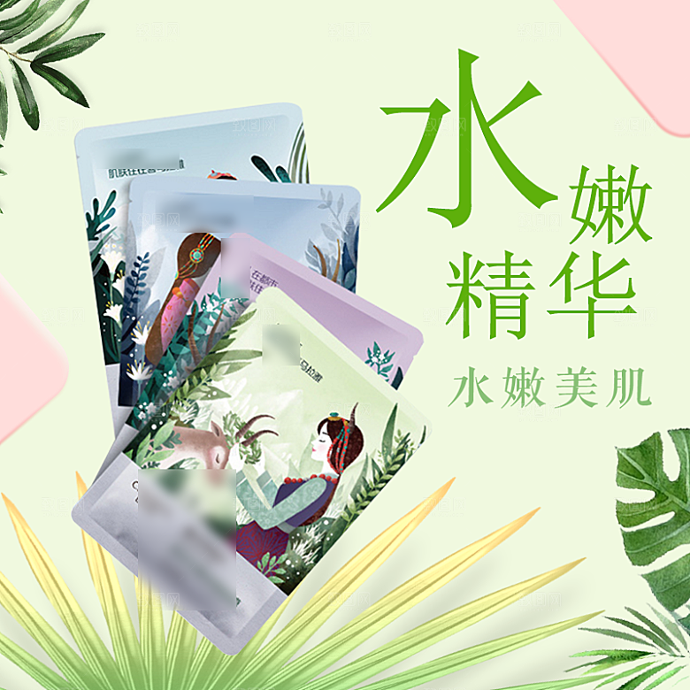 电商淘宝店铺美妆化妆品主图直通车