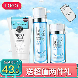 电商淘宝店铺美妆化妆品主图直通车