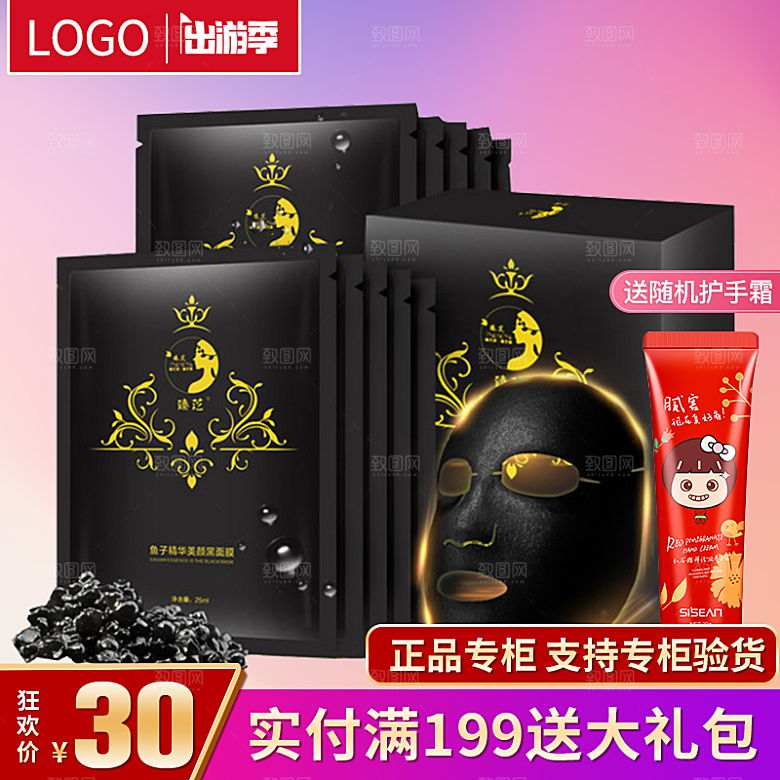 电商淘宝店铺美妆化妆品主图直通车