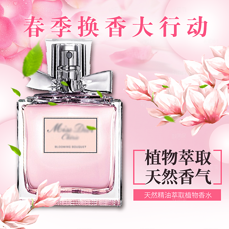 电商淘宝店铺美妆化妆品主图直通车