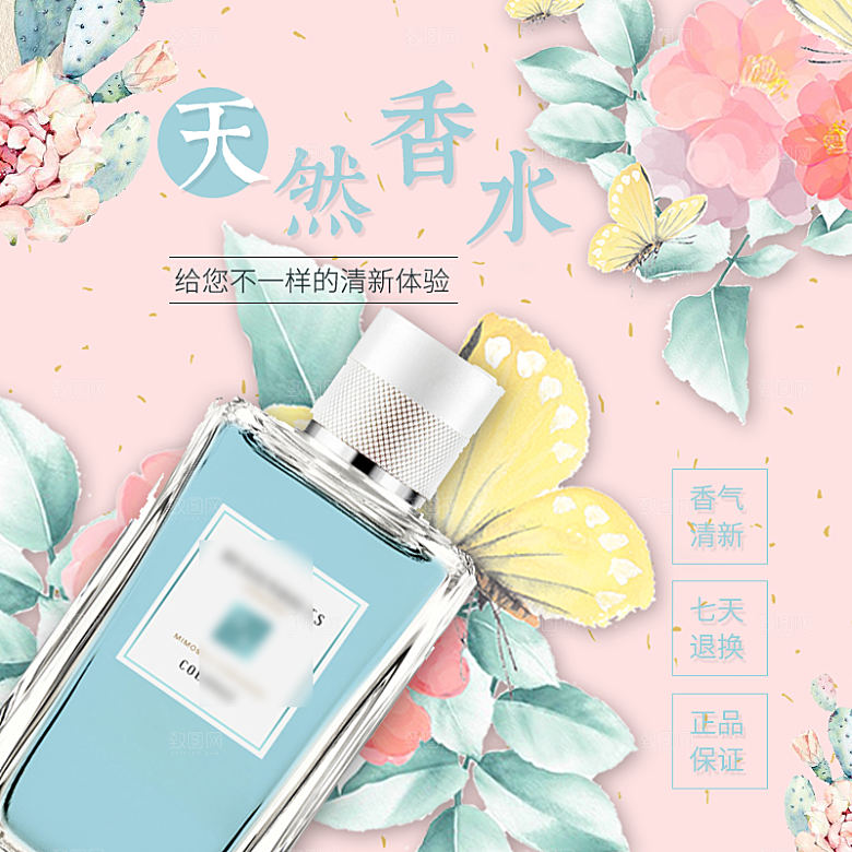 电商淘宝店铺美妆化妆品主图直通车