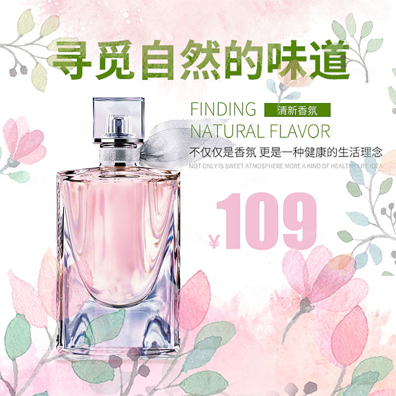 电商淘宝店铺美妆化妆品主图直通车