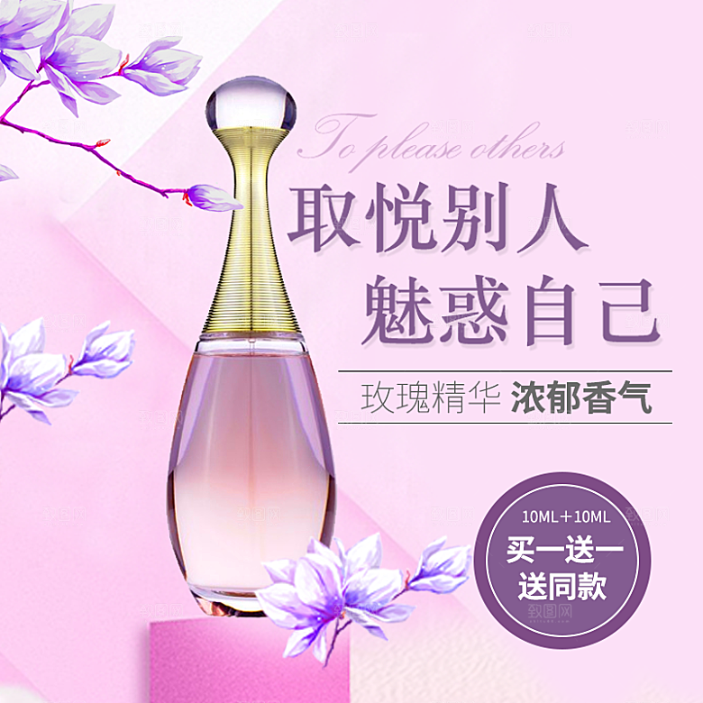 电商淘宝店铺美妆化妆品主图直通车