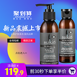 电商淘宝店铺美妆化妆品主图直通车