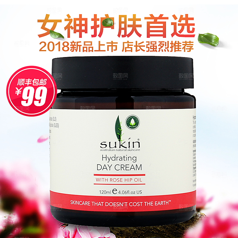 电商淘宝店铺美妆化妆品主图直通车