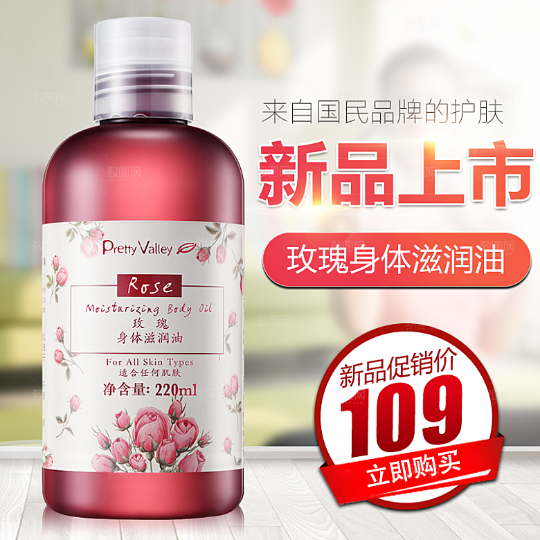 电商淘宝店铺美妆化妆品主图直通车