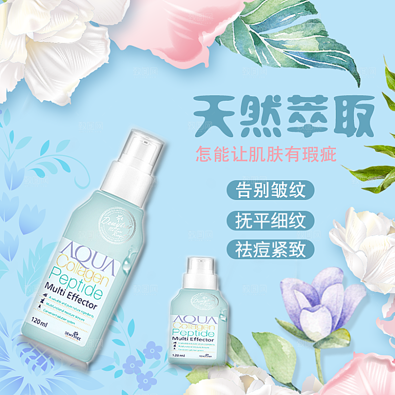 电商淘宝店铺美妆化妆品主图直通车