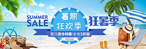 电商淘宝店铺狂暑季海报模板