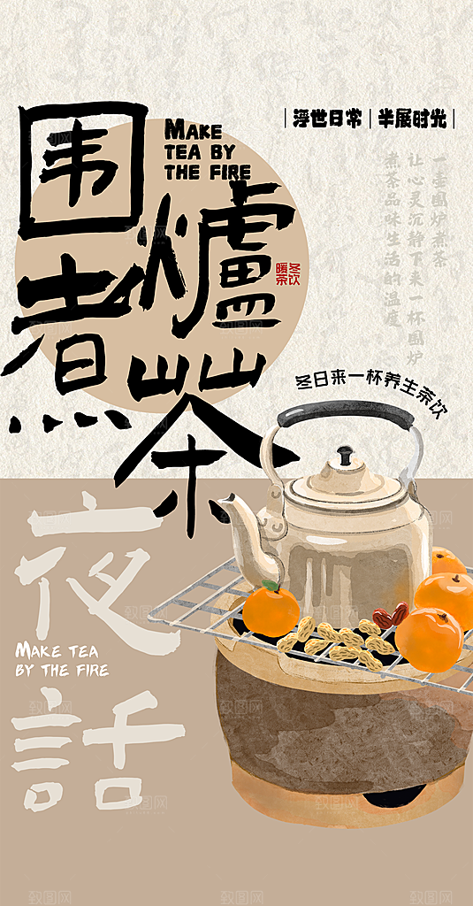 中式简约地产风海报