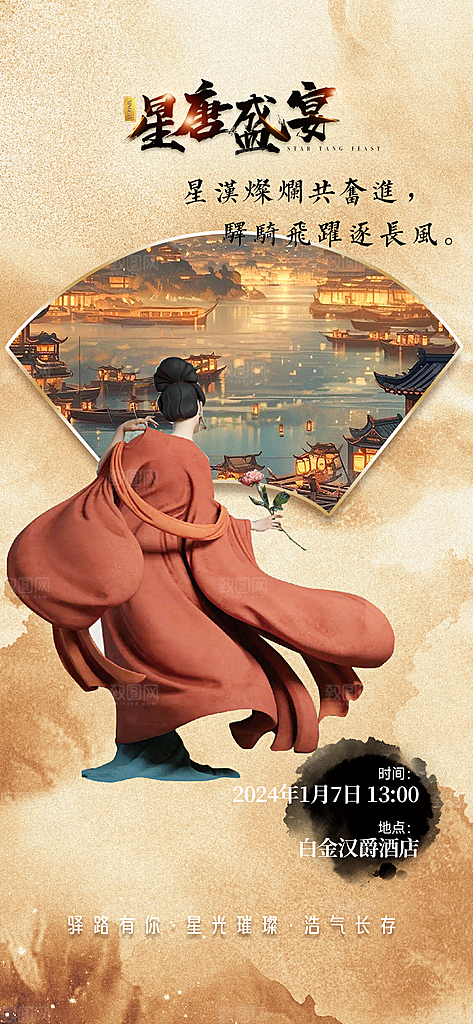 中式简约高端地产风海报