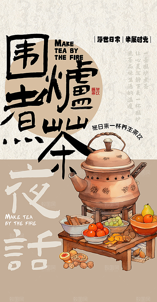 中式简约高端地产风海报
