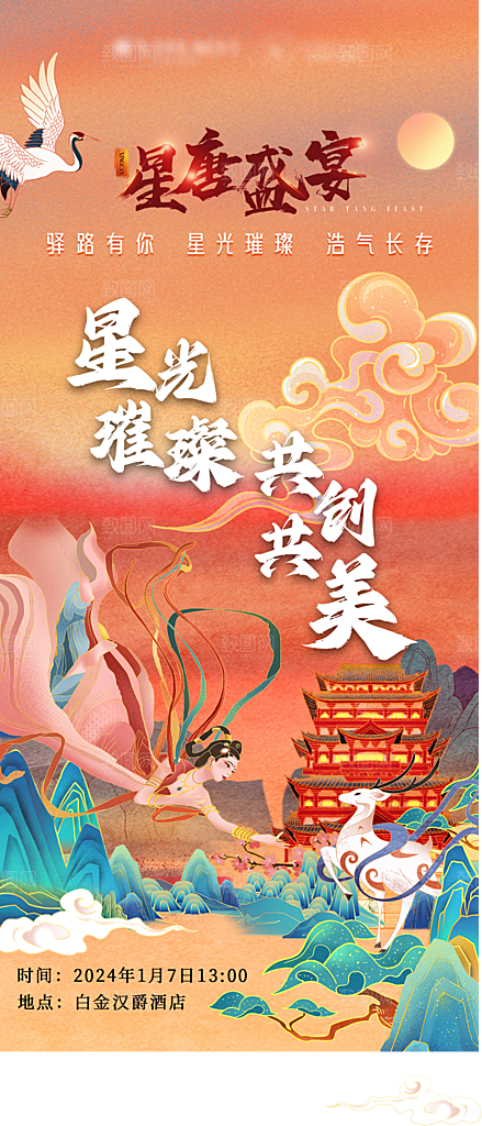 中式简约高端地产风海报