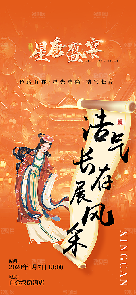 中式简约高端地产风海报