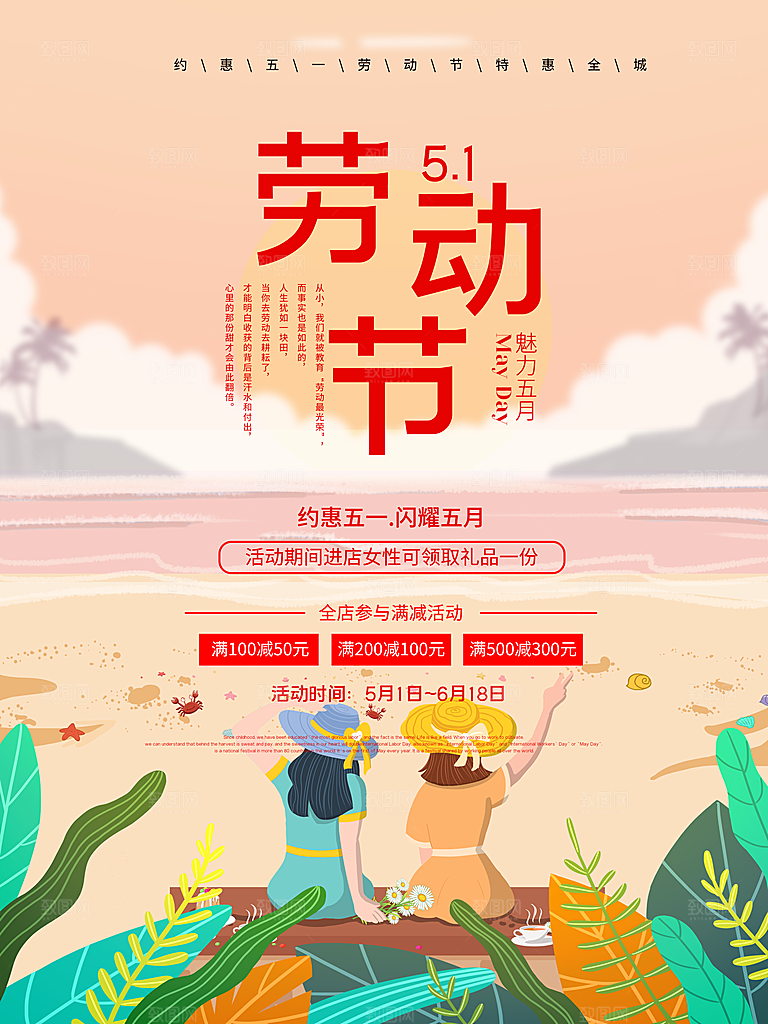 五一劳动节节日简约大气海报