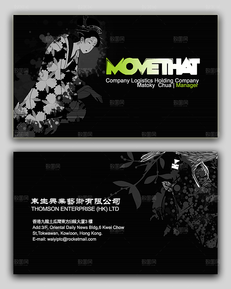 行业简约名片模板素材psd