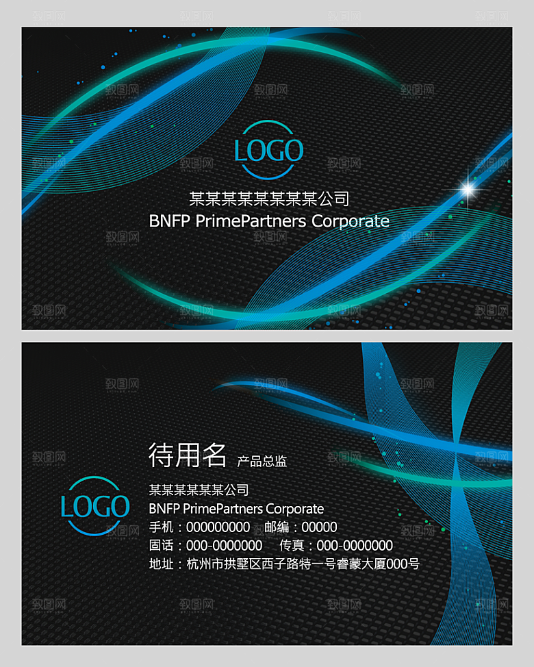 名片模板创意企业卡片素材