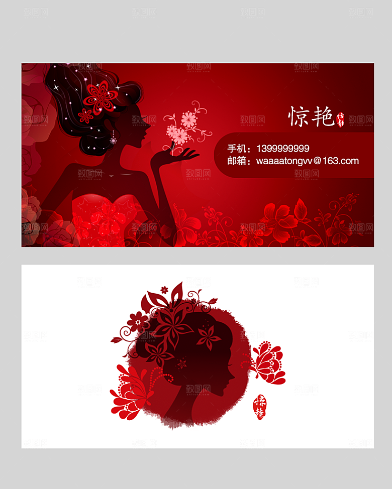 创意简约名片psd设计