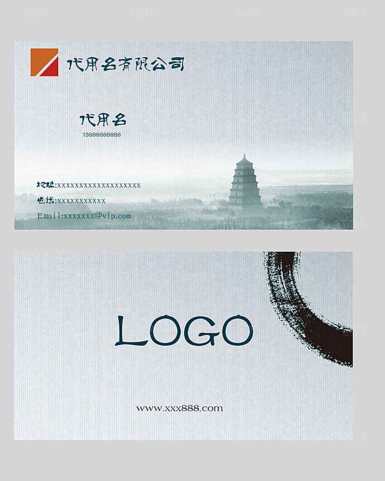创意简约名片psd设计