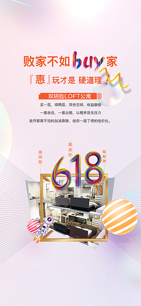 618年中大促年中盛典