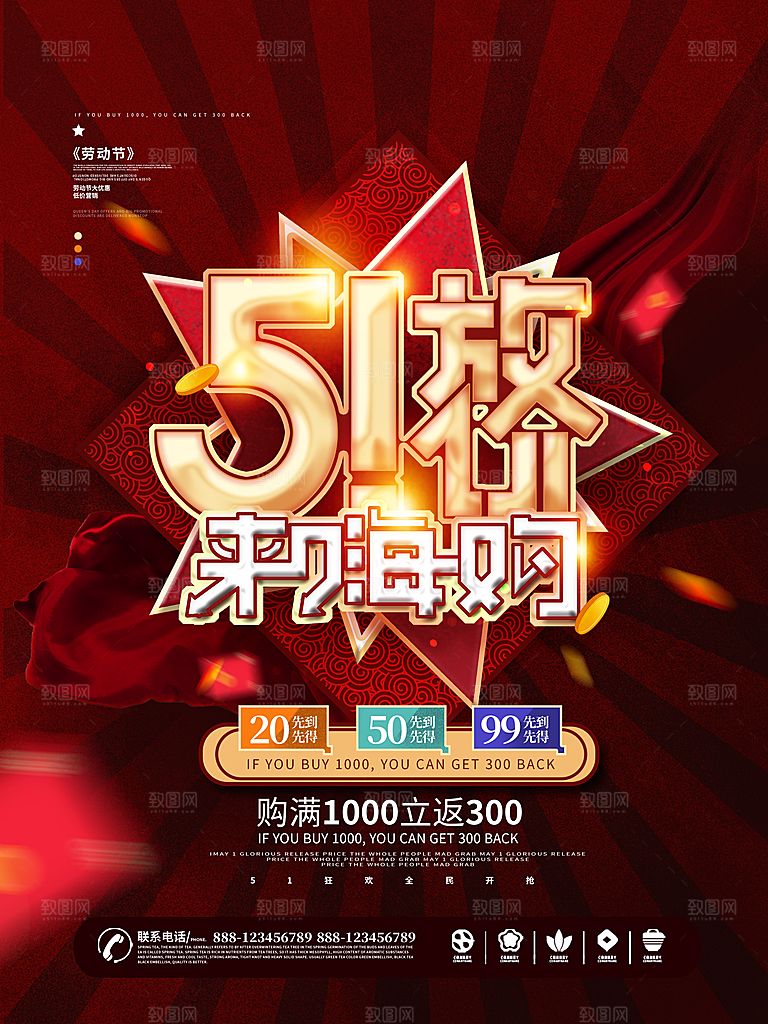 五一劳动节节日简约大气海报