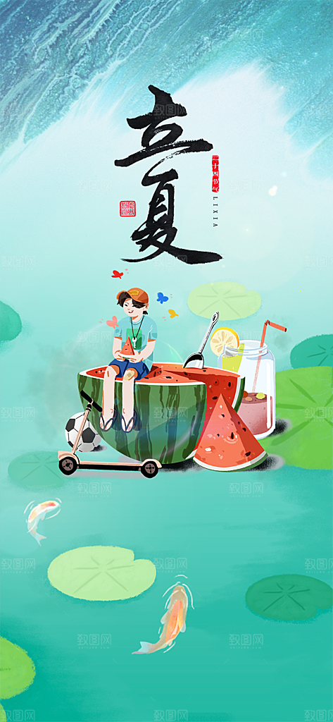中国传统节气立夏手机海报