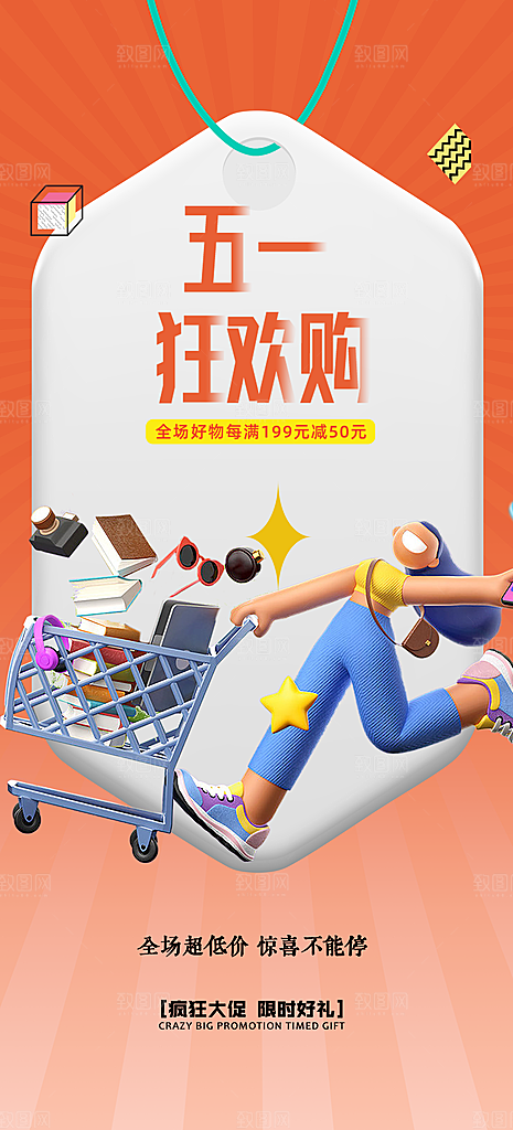 51劳动节简约创意手机海报