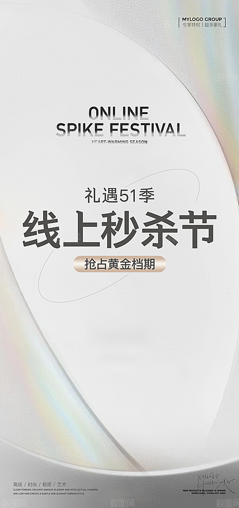 51劳动节简约大气手机海报