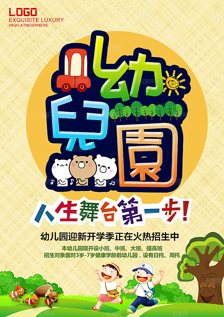 创意辅导班招生培训宣传海报