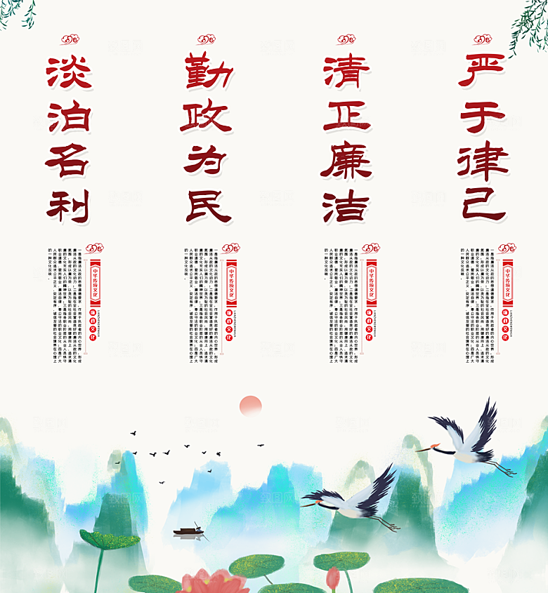 党建廉正清明宣传挂画展板素材